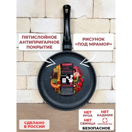 Pancake Panairo Chief, Cast aluminum, D = 24 cm-1