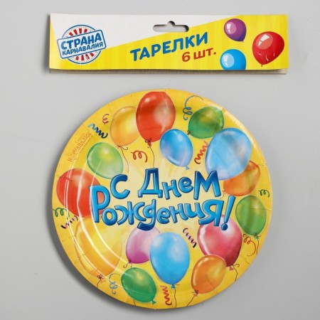 Disposable paper plate "Happy Birthday" balloons (set 6 pcs)-1