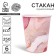 A one -time paper glass "pink marble", a set of 6 pcs, 250 ml