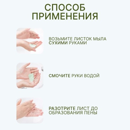 Leaf soap, in a plastic case, roll 120 cm, green color-1