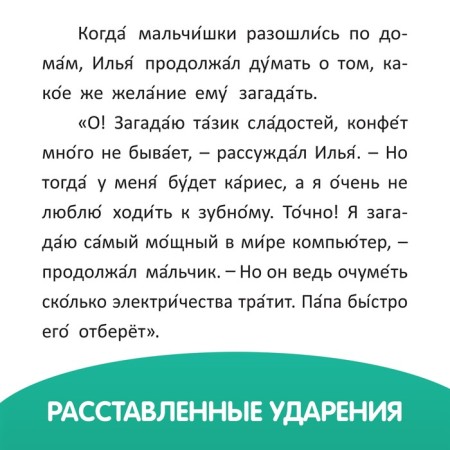 The training book “We read ourselves”, 32 p.-3