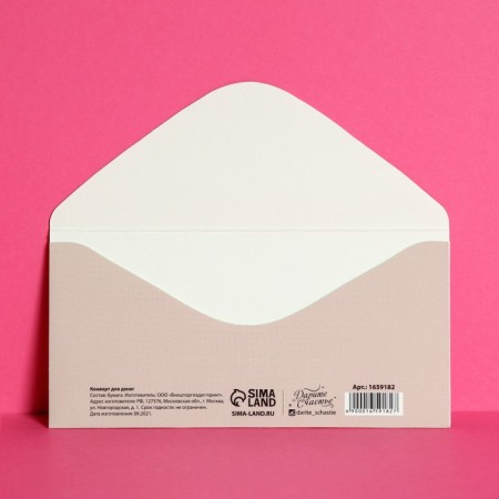 Happy birthday envelope, stylish tag, 16.5 × 8 cm-1