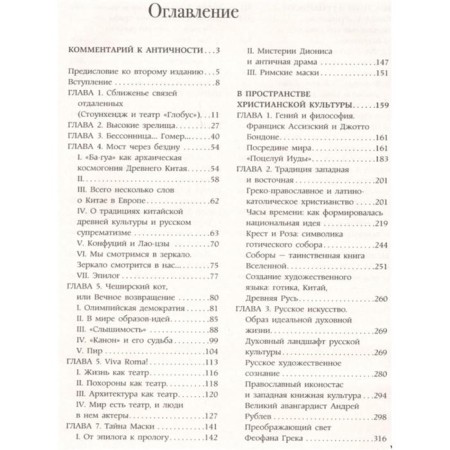 МОСТ ЧЕРЕЗ БЕЗДНУ: полная энциклопедия всех направлений и художников. Волкова П. Д.-2