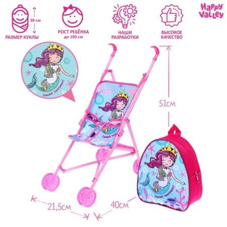 Stroller for dolls "Let's play", cane, with a backpack