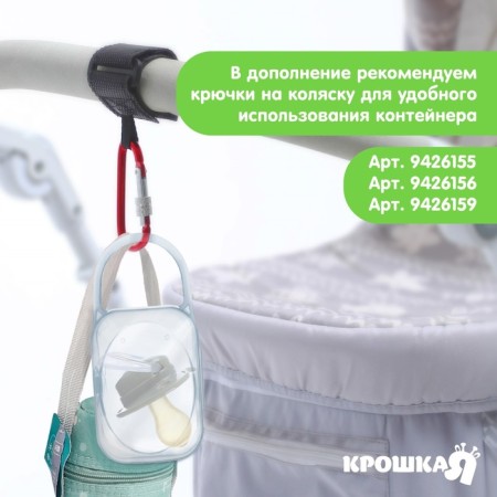 A container for storing and sterilizing children's nipples and dummies "Guardian of sweet dreams"-10