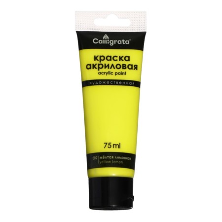Acrylic matte paint in the tube 75ml Calligrata, km002 yellow lemon, panton 3945s