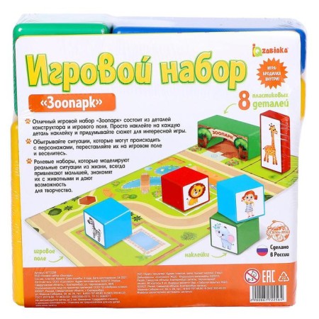 Game set "Zoo"-3