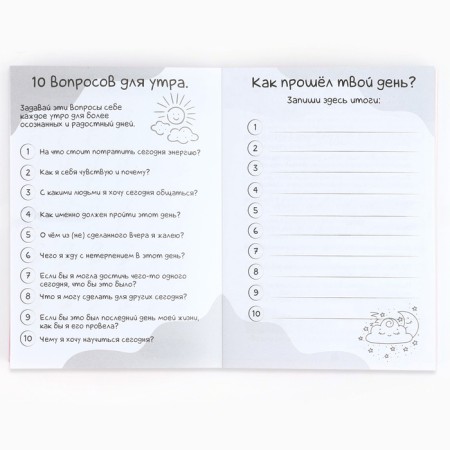 Funny in the soft cover A6+, 100 sheets "Time to create"-5