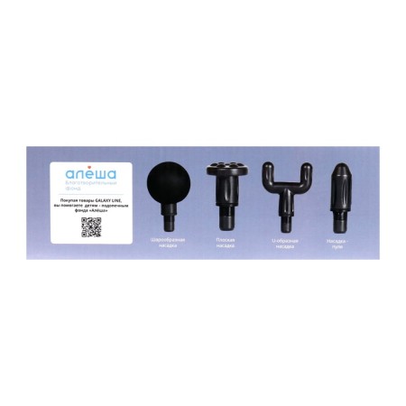 Body massager Galaxy Line GL 4945, percussion, 24 watts, 4 nozzles, blue-10