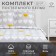 Bed linen Ethel duet "Heart" 143*215cm-2pcs, 220*240cm, 70*70cm-2pcs