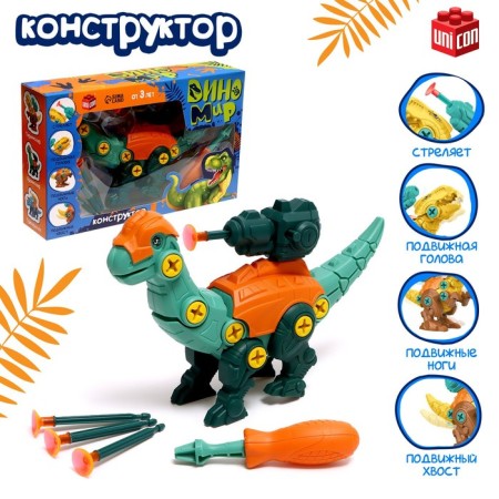 Dinomir screw designer, brachiosaurus