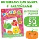 Stickers Teaching "Study colors", 12 p.