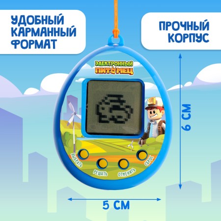 Electronic pet, blue color-2