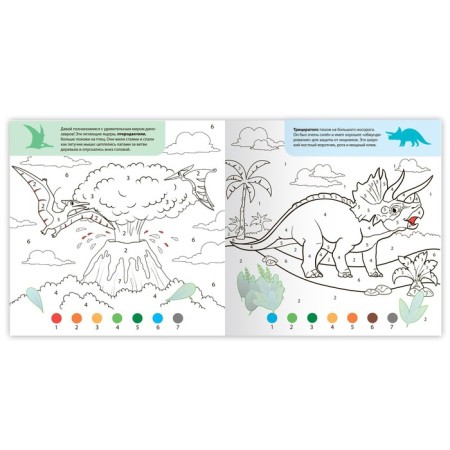 Coloring on numbers with stickers "era of dinosaurs", 16 p.-2