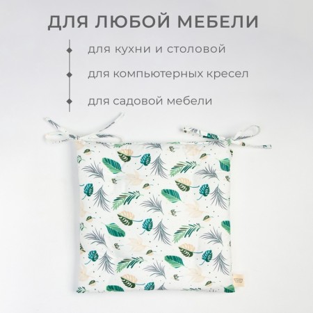 Sidushka Ethel "Home Plants" 42x42 cm, 80% HL, 20% PE, satin 110 g/m2-1