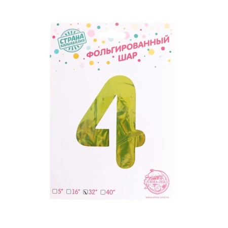 Foil ball 32 “number 4”, on a stand, rainbow-1