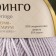 Grover "Meringo" 50% Merinos wool, 50% acrylic 380m/100g (pearl 106)