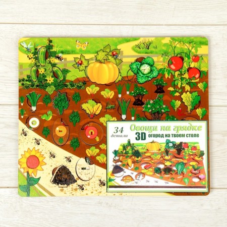 Set "Vegetables in the garden"-5