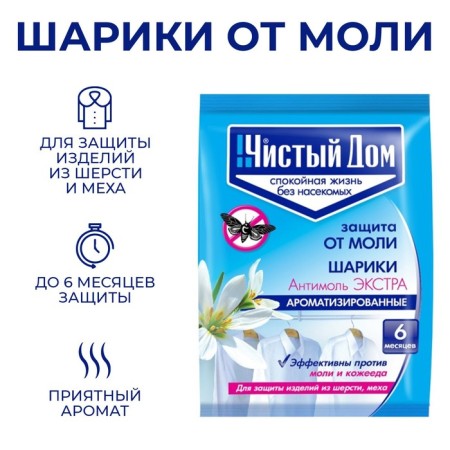 Balls from Mol of Pure House Antimol Extra, Package, 40 g