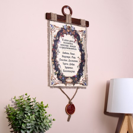 Suncher Scroll "settled in this house"-1