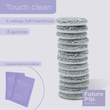 Sponges - Future Alp Soft Clean Shoes, 13 pcs, d = 6 cm, 4 soap napkins