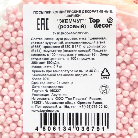 Sprinking confectionery TOP Decor, "Balls of Pearls", Pink, 700 g-2