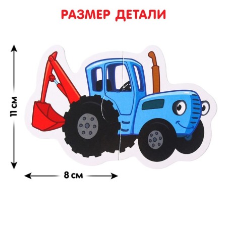 Maxi-Puzzles "Blue Tractor: Clothing Transport"-3