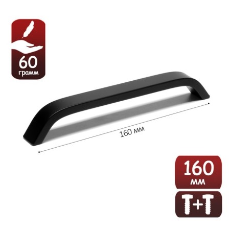 Hand-slop tundra RS109, m/o 160 mm, black, 4 pcs TMP