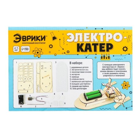 Set for experiments "Boat"-8