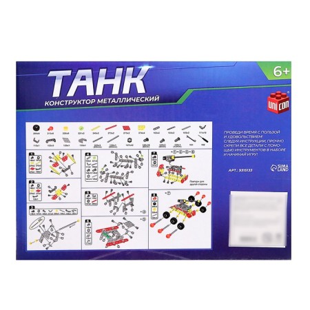 Metal designer "Tank", 140 parts-1
