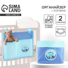 Organizer for storing things for a crib 2 compartments and the table basket 