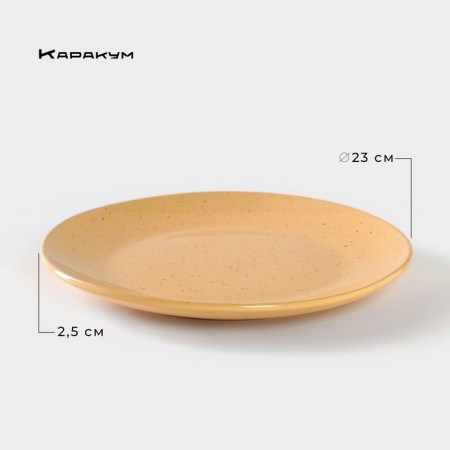 Ceramic plate "Karakum", d = 23 cm, h = 2.5 cm