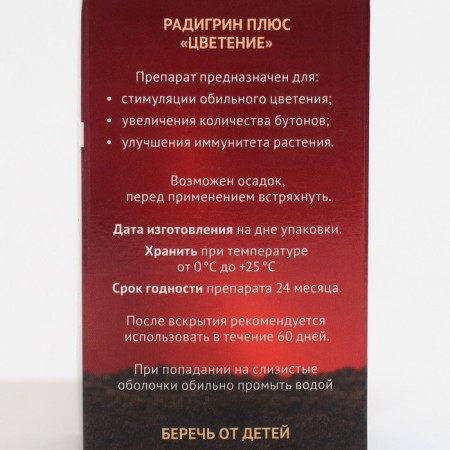 Biostimulator for indigenous flowers radigrin plus "flowering", 50 ml-1