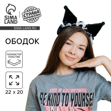 Carnival rim "cat" anime with ruffles, black color