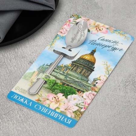 Spoon souvenir with engraving "St. Petersburg", metal, 3 x 14 cm-3