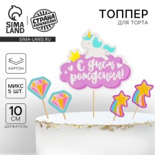 Decoration for the cake 