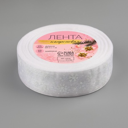 New Year! Kapron tape "Snowflakes", 25 mm × 23 ± 1 m, silver/white color-1
