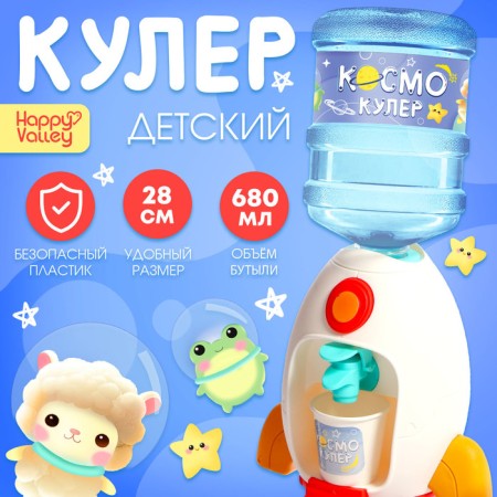 Kuler Children's Cosmokuler, 680 ml