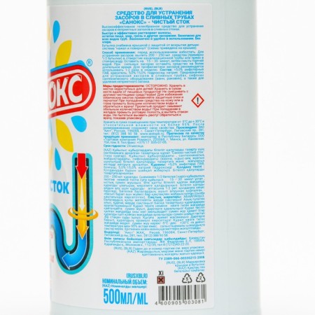 Remedy for eliminating clogs of sanoks "Clean Stock", 500 ml-1