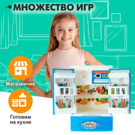 Household appliances "refrigerator: magic", mix-3