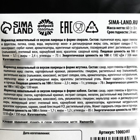 Marmalade Lakritsa "Salantaudvoin", 60 g.-2