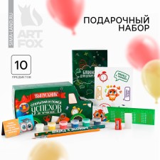 Gift set for graduation 10 items “A graduate! Discoveries and victories! 