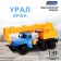 Metal truck "Ural" Kran ", inertia, scale 1:43