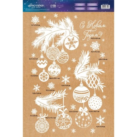 Stickers for windows "Happy New Year", reusable, 33 x 50 cm, new year-2