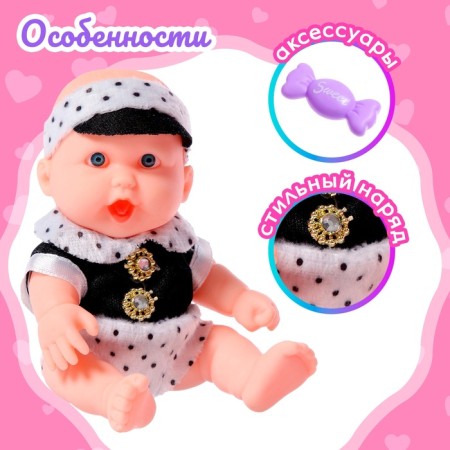 Пупс «Саша» с аксессуарами, МИКС-2
