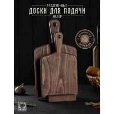 A set of cutting boards on the stand Wild Kitchen, 34.5 × 19 × 2 cm and 28.5 × 16 cm, BUY Dark