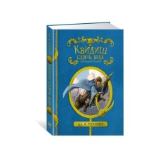 Гарри Поттер. Квидиш сквозь века. Роулинг Дж.К.