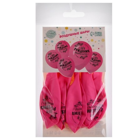 Shar Latex 12 "Happy Birthday, Beloved Granddaughter", 5 pcs.-3