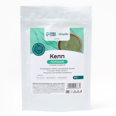 Kelp in powder, made of brown algae, iron, iodine, chlorophyll, detox, 100 g.-3