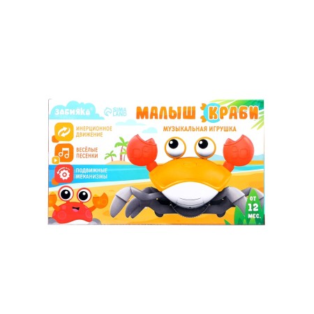 Musical toy "Baby Krasi" Sound, inertia, Orange-8